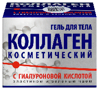 Коллаген