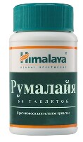 Румалайя