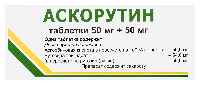 Аскорутин