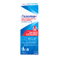 Лазолван