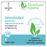 Secrets Lan ежедневные супертонкие прокладки Целебные травы 20 шт.