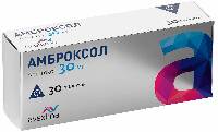 Амброксол