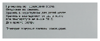 Фенотропил