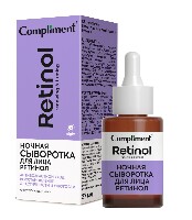 Ретинол