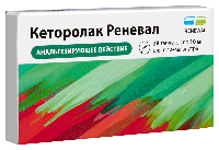 Кеторолак