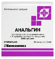 Анальгин