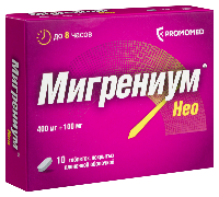 Мигрениум