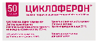 циклоферон