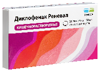 Диклофенак