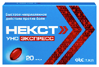 Некст