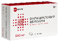 Валацикловир