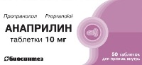 Анаприлин