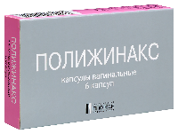 Полижинакс