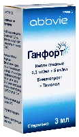 Ганфорт