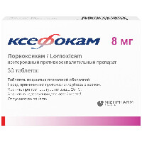 Ксефокам