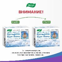 Пустырник Форте