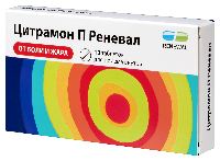 Цитрамон