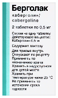 Берголак