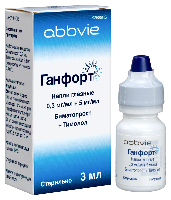 Ганфорт