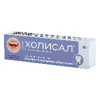 Холисал