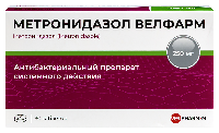 Метронидазол