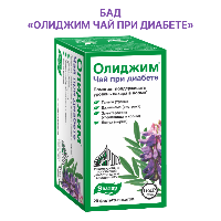 ОЛИДЖИМ ЧАЙ