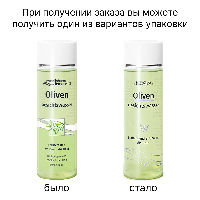 Medipharma cosmetics oliven тоник для лица 200 мл