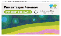 Римантадин