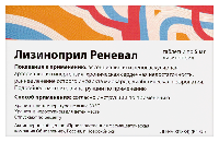 Лизиноприл