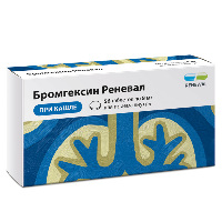 Бромгексин