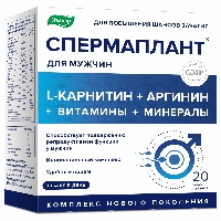 СПЕРМАПЛАНТ