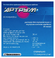 Артрум