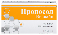 Пропосол