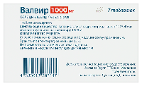 Валвир