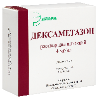 ДЕКСАМЕТАЗОН