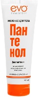 Пантенол