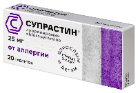 Супрастин