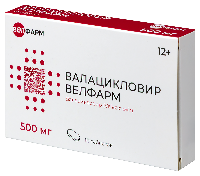 Валацикловир