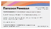 Папазол