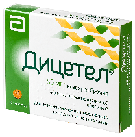 Дицетел