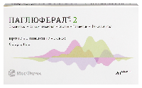 Паглюферал-2