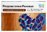 Розувастатин