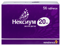 Нексиум