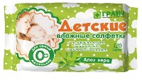 Изображение товара Грани салфетки детские влажные с алоэ вера 120 шт.