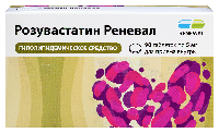 Розувастатин