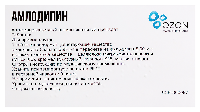 Амлодипин