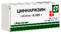 Циннаризин