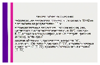 Розувастатин