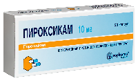 Пироксикам