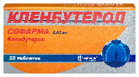Кленбутерол Софарма